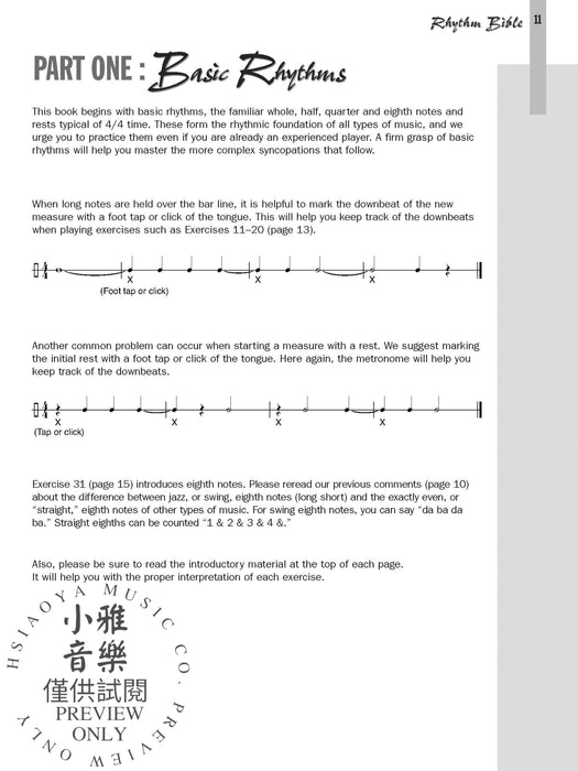 The Rhythm Bible 節奏 | 小雅音樂 Hsiaoya Music