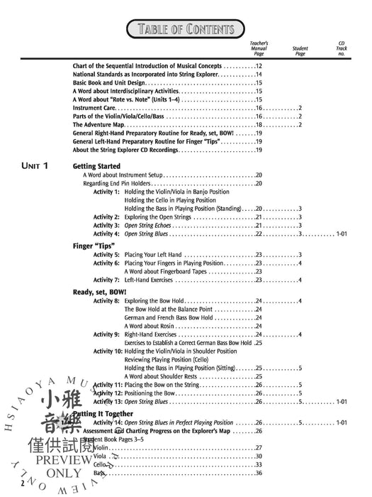 String Explorer, Book 1 弦樂 | 小雅音樂 Hsiaoya Music
