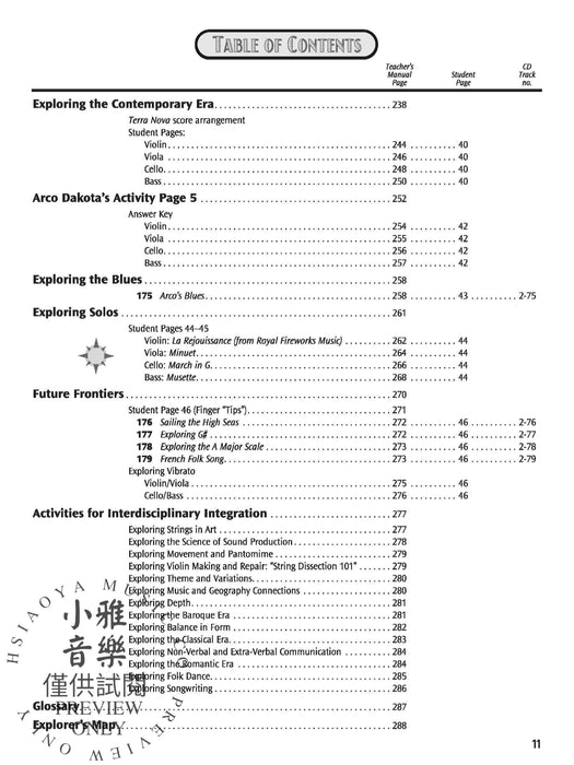 String Explorer, Book 1 弦樂 | 小雅音樂 Hsiaoya Music