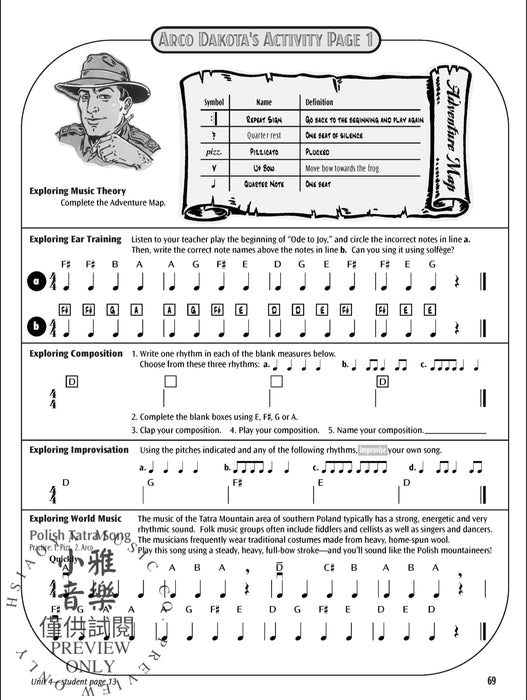 String Explorer, Book 1 弦樂 | 小雅音樂 Hsiaoya Music