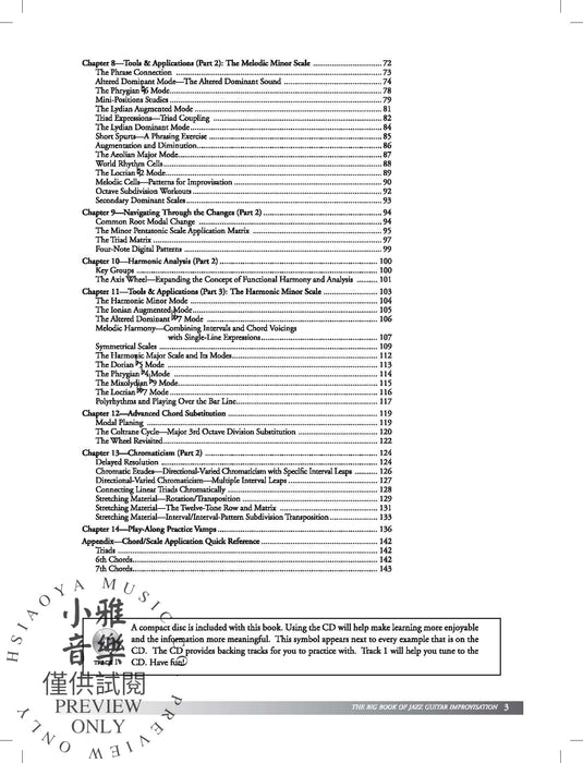 The Big Book of Jazz Guitar Improvisation Tools and Inspiration for Creative Soloing 爵士音樂吉他即興演奏 獨奏 | 小雅音樂 Hsiaoya Music