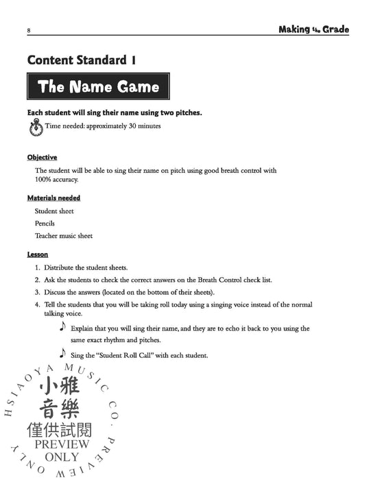 Making the Grade | 小雅音樂 Hsiaoya Music