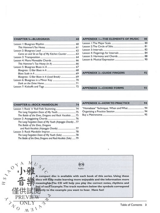 The Complete Mandolin Method: Beginning Mandolin 曼陀林琴 曼陀林琴 | 小雅音樂 Hsiaoya Music