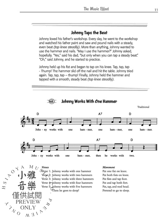 The Music Effect, Book 1 | 小雅音樂 Hsiaoya Music