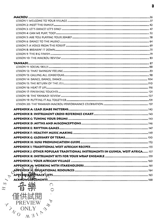 World Rhythms! Arts Program Presents West African Drum & Dance A Yankadi-Macrou Celebration 節奏 鼓舞曲 | 小雅音樂 Hsiaoya Music