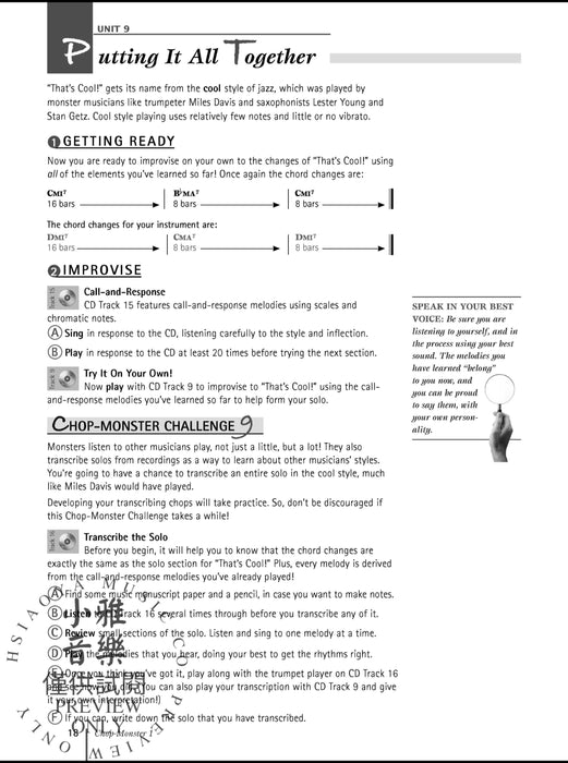 Chop-Monster, Book 1 | 小雅音樂 Hsiaoya Music