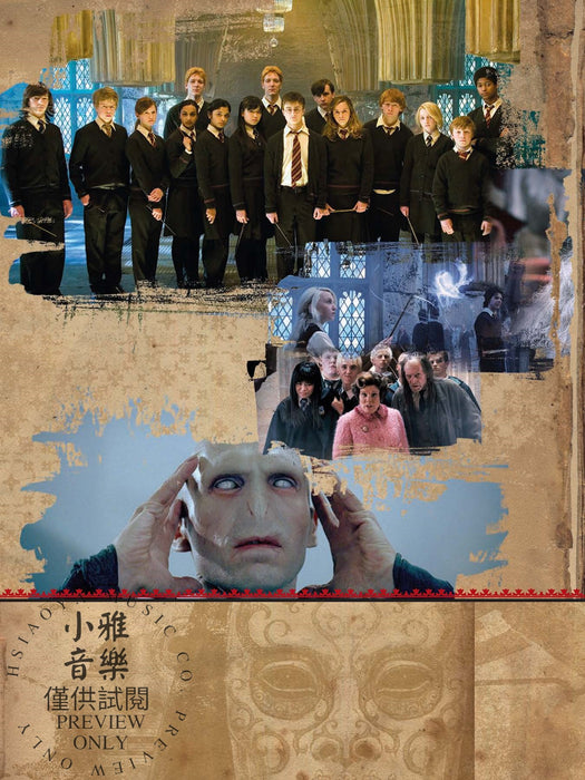 Harry Potter and the Order of the Phoenix™, Selections from | 小雅音樂 Hsiaoya Music