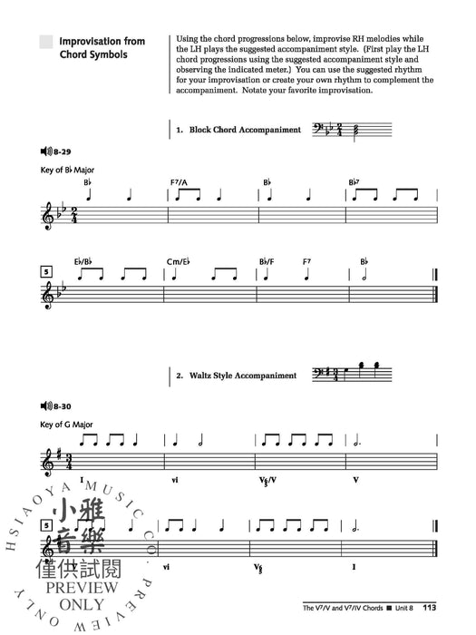 Alfred's Group Piano for Adults: Student Book 2 (2nd Edition) An Innovative Method Enhanced with Audio and MIDI Files for Practice and Performance 鋼琴 | 小雅音樂 Hsiaoya Music