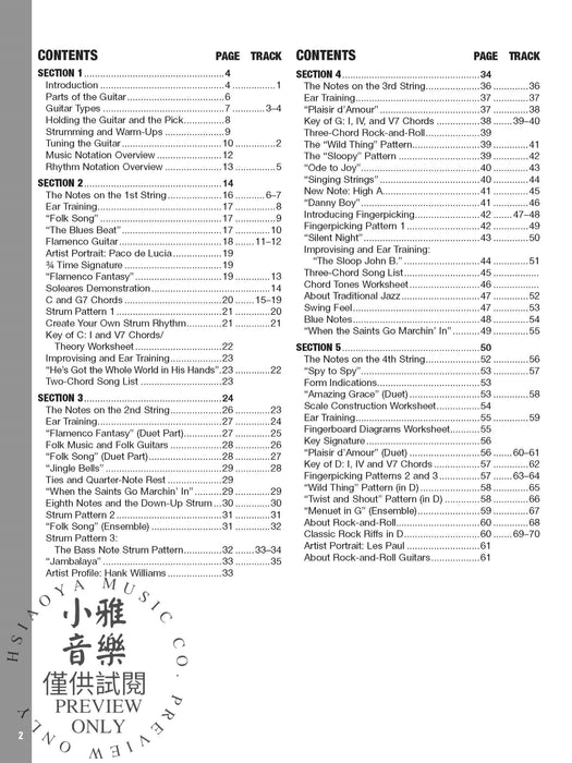 The Complete Beginning Guitarist A Fun, Creative, and Comprehensive Method for New Musicians 吉他 | 小雅音樂 Hsiaoya Music