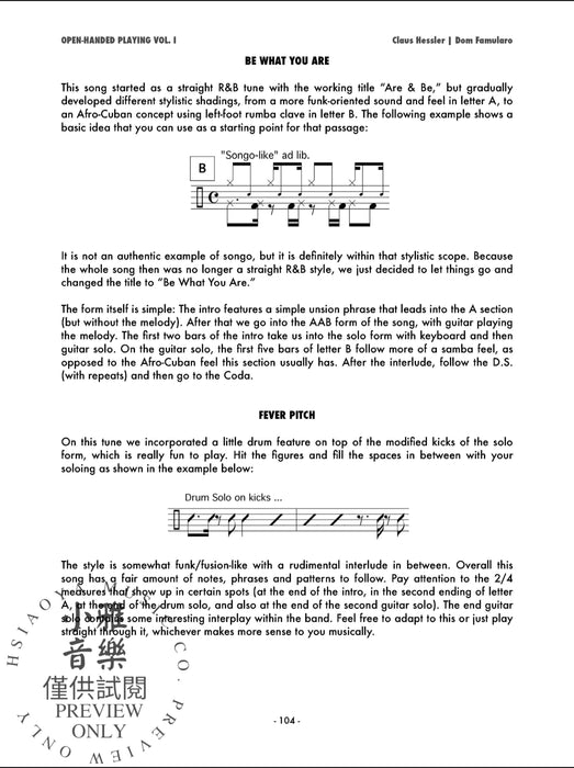 Open-Handed Playing, Volume 1 | 小雅音樂 Hsiaoya Music