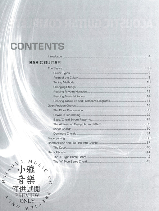 Ultimate Beginner Series: Acoustic Guitar Complete 吉他 | 小雅音樂 Hsiaoya Music
