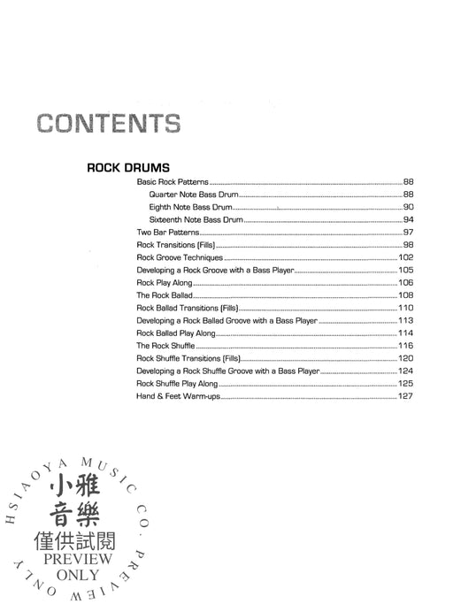 Ultimate Beginner Series: Drums Complete | 小雅音樂 Hsiaoya Music