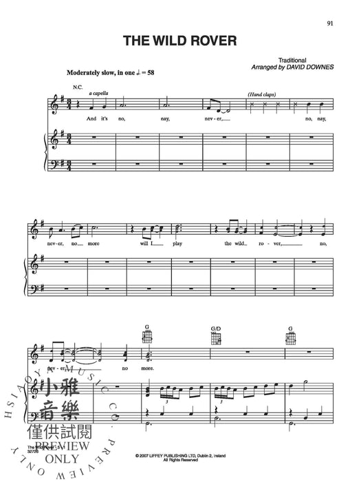 The High Kings | 小雅音樂 Hsiaoya Music