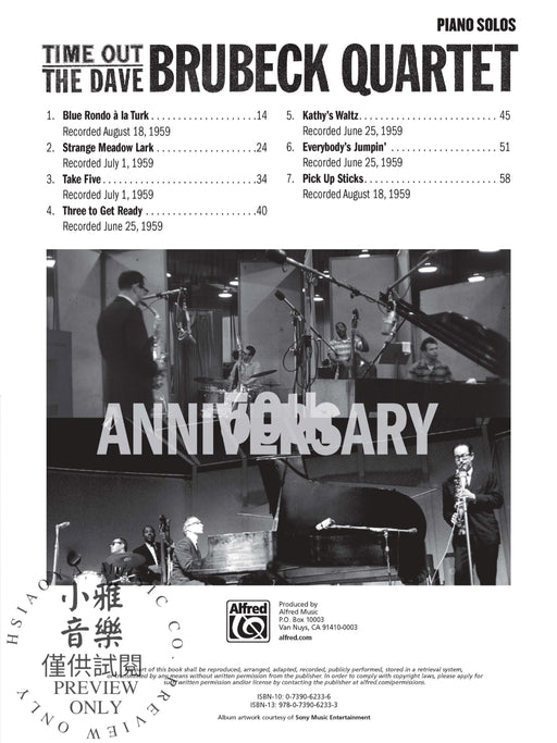 Time Out: The Dave Brubeck Quartet 50th Anniversary Edition 四重奏 | 小雅音樂 Hsiaoya Music