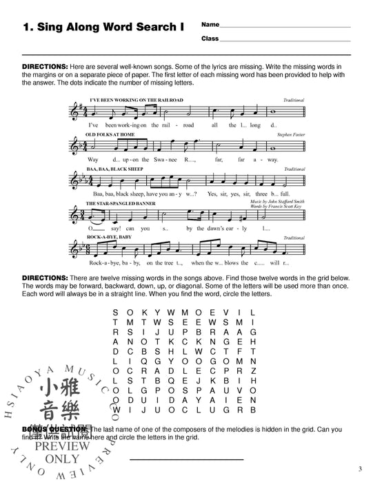 Music Puzzle Mania 25 Educational and Fun Puzzles for Classroom and Home Use | 小雅音樂 Hsiaoya Music