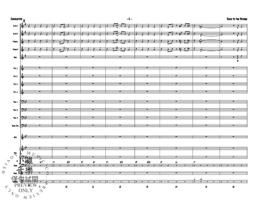 Race to the Bridge | 小雅音樂 Hsiaoya Music