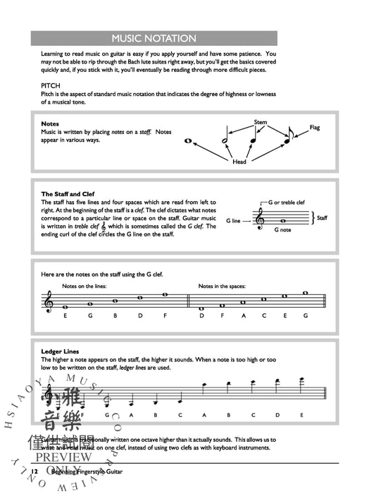 Complete Fingerstyle Guitar Method Complete Edition 吉他 | 小雅音樂 Hsiaoya Music
