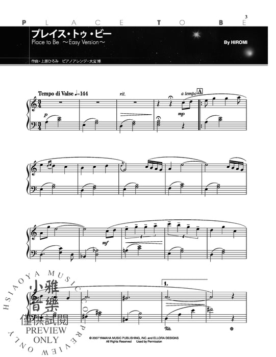 Hiromi: Place to Be | 小雅音樂 Hsiaoya Music