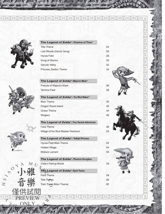 The Legend of Zelda™ Series for Guitar 傳奇曲 吉他 | 小雅音樂 Hsiaoya Music