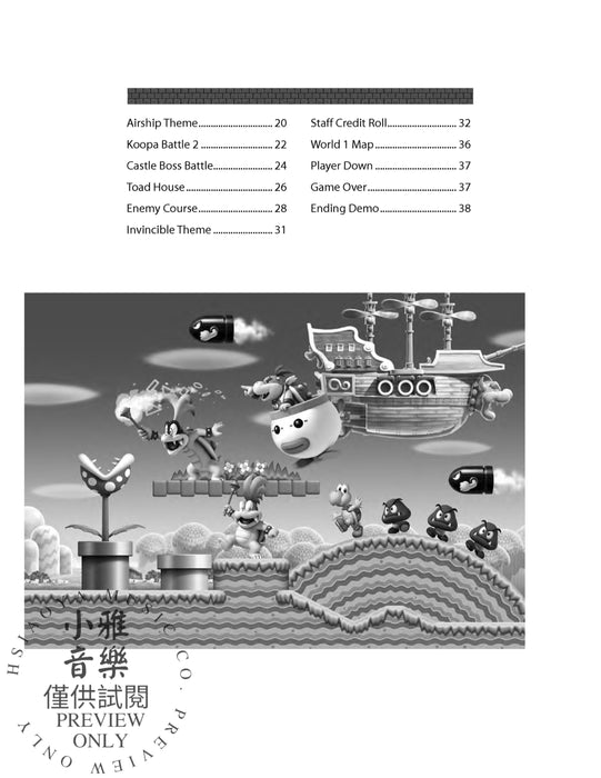 New Super Mario Bros.™ Wii Intermediate--Advanced Piano Solos 鋼琴 獨奏 | 小雅音樂 Hsiaoya Music