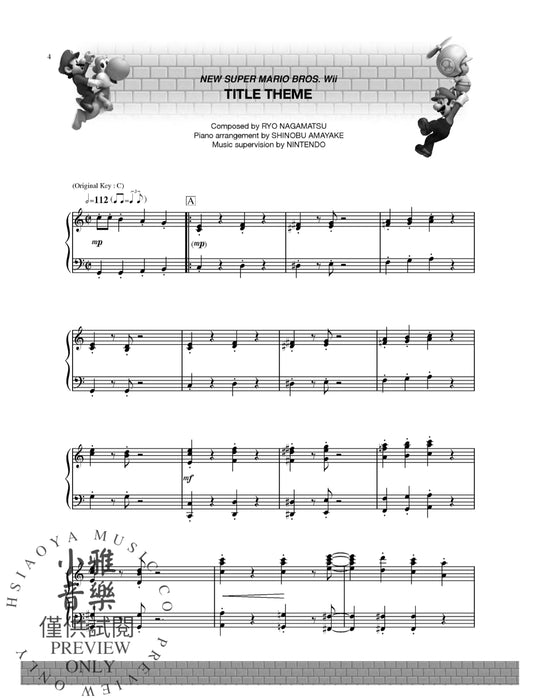 New Super Mario Bros.™ Wii Intermediate--Advanced Piano Solos 鋼琴 獨奏 | 小雅音樂 Hsiaoya Music
