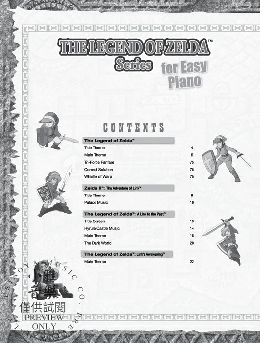 The Legend of Zelda™ Series for Easy Piano 傳奇曲 鋼琴 | 小雅音樂 Hsiaoya Music