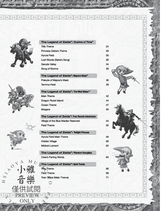 The Legend of Zelda™ Series for Easy Piano 傳奇曲 鋼琴 | 小雅音樂 Hsiaoya Music