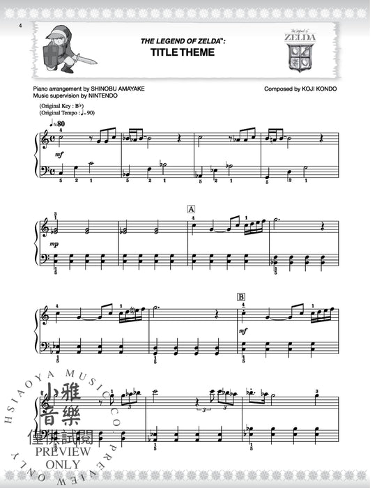 The Legend of Zelda™ Series for Easy Piano 傳奇曲 鋼琴 | 小雅音樂 Hsiaoya Music