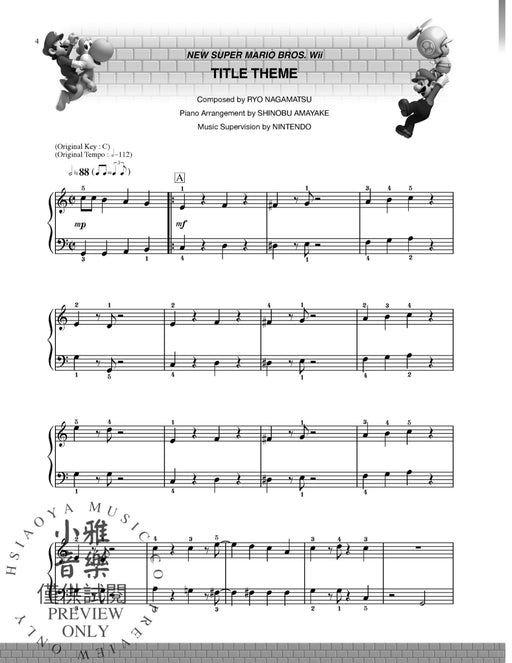 New Super Mario Bros.™ Wii Simplified Piano Solos 鋼琴 獨奏 | 小雅音樂 Hsiaoya Music