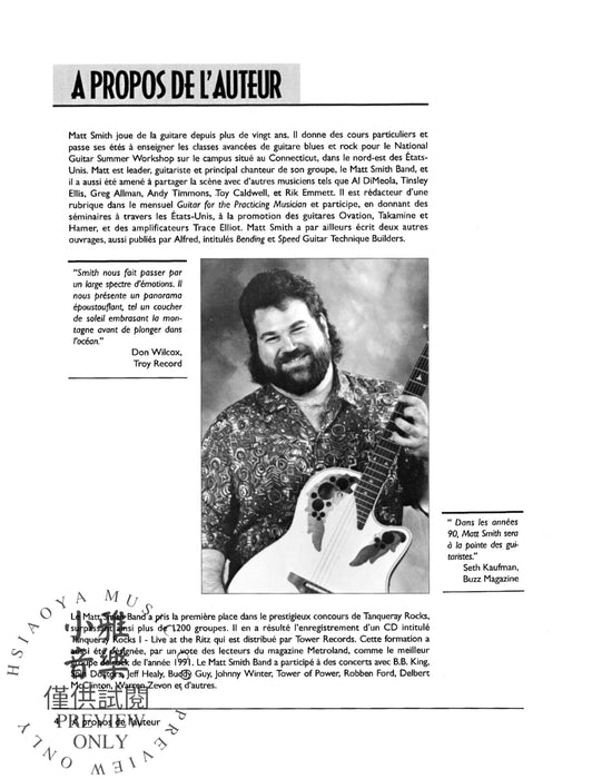 Blues Guitar Intermediaire [Intermediate Blues Guitar] Methode Complete de Guitare Electrique Blues [The Complete Electric Blues Guitar Method] 藍調吉他 藍調吉他 藍調吉他 | 小雅音樂 Hsiaoya Music