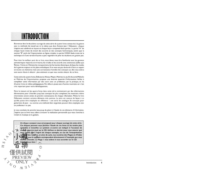 Guitare Jazz Moyen [Intermediate Jazz Guitar] Methode Complete de Guitare Jazz [The Complete Jazz Guitar Method] 吉他爵士音樂 | 小雅音樂 Hsiaoya Music