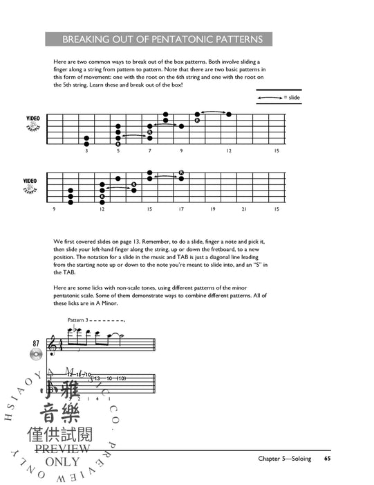 The Complete Blues Guitar Method: Intermediate Blues Guitar (Second Edition) 藍調吉他 藍調吉他 | 小雅音樂 Hsiaoya Music