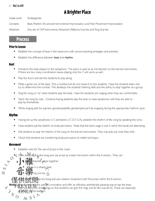 That's So Orff! Lessons, Songs, and Activities for the Elementary Classroom | 小雅音樂 Hsiaoya Music