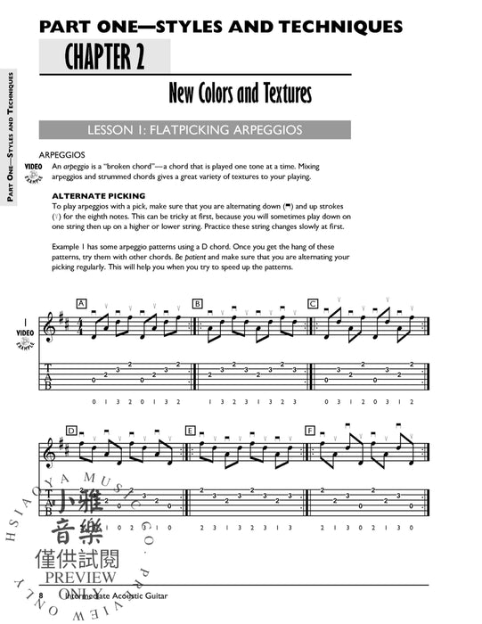 The Complete Acoustic Guitar Method: Intermediate Acoustic Guitar (2nd Edition) 吉他 | 小雅音樂 Hsiaoya Music