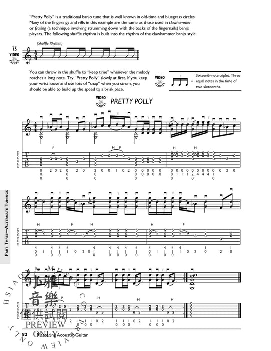 The Complete Acoustic Guitar Method: Mastering Acoustic Guitar (2nd Edition) 吉他 | 小雅音樂 Hsiaoya Music