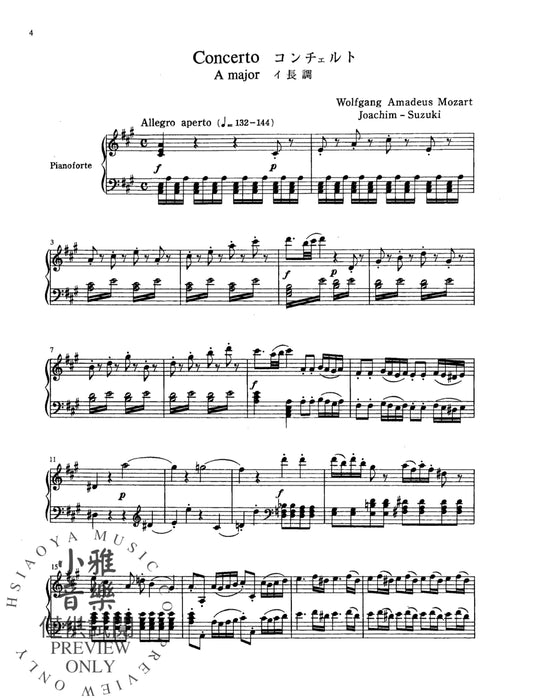 Suzuki Violin School, Volume 9 International Edition 小提琴 | 小雅音樂 Hsiaoya Music