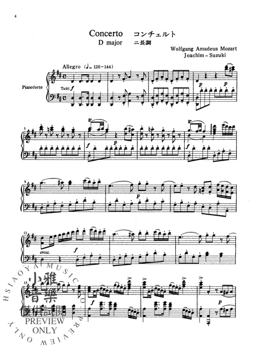 Suzuki Violin School, Volume 10 International Edition 小提琴 | 小雅音樂 Hsiaoya Music