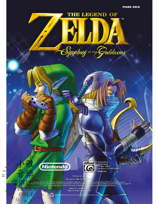 The Legend of Zelda™: Symphony of the Goddesses 傳奇曲 交響曲 | 小雅音樂 Hsiaoya Music