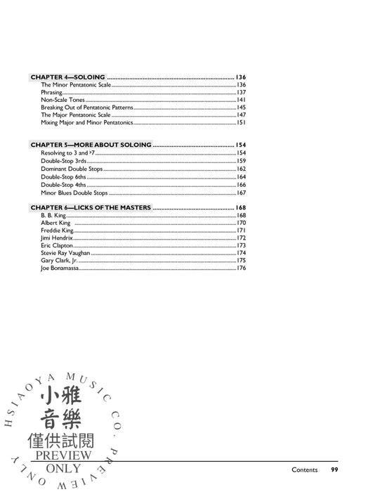 The Complete Blues Guitar Method: Complete Edition (Second Edition) 藍調吉他 | 小雅音樂 Hsiaoya Music