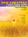 2016 Greatest Christian Hits Deluxe Annual Edition | 小雅音樂 Hsiaoya Music
