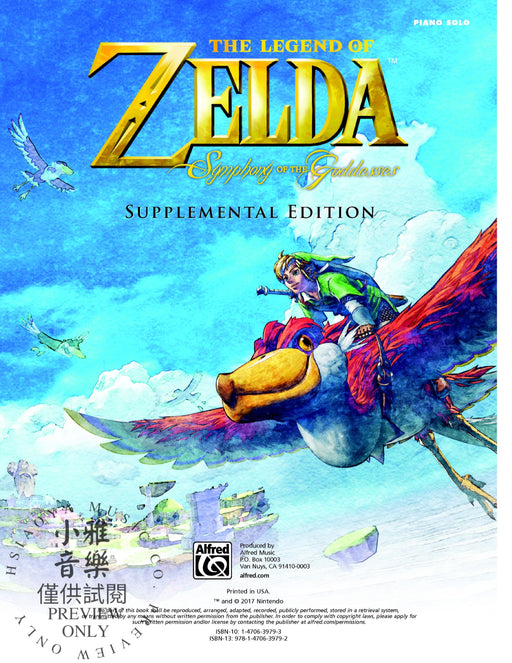 The Legend of Zelda™: Symphony of the Goddesses (Supplemental Edition) 傳奇曲 交響曲 | 小雅音樂 Hsiaoya Music