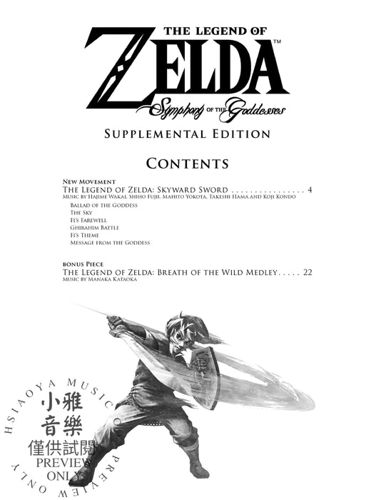 The Legend of Zelda™: Symphony of the Goddesses (Supplemental Edition) 傳奇曲 交響曲 | 小雅音樂 Hsiaoya Music