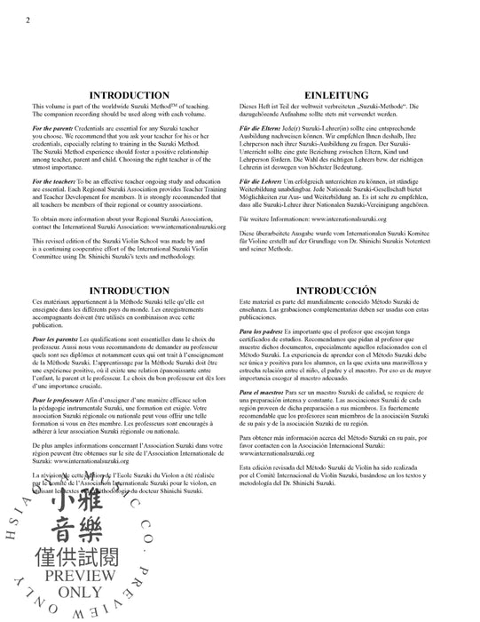 Suzuki Violin School, Volume 3 (Asian Edition) Asian Edition 小提琴 | 小雅音樂 Hsiaoya Music