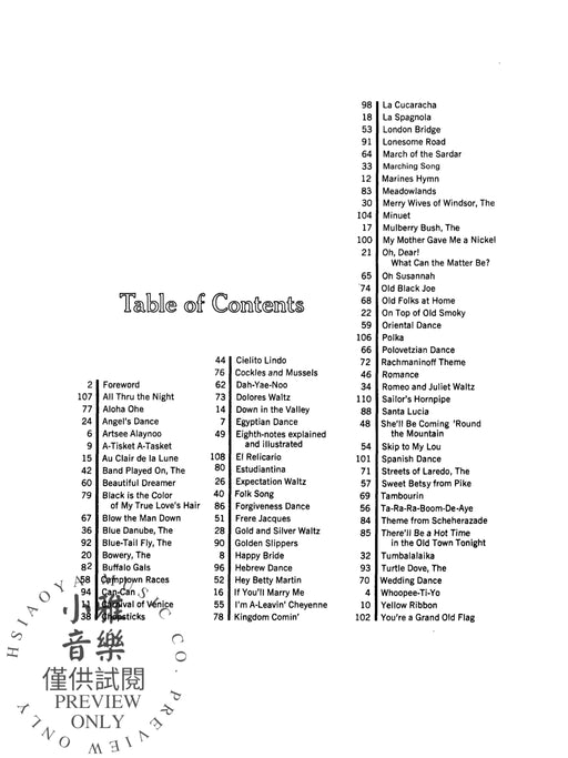 Very First Piano Solo Book 鋼琴 獨奏 | 小雅音樂 Hsiaoya Music