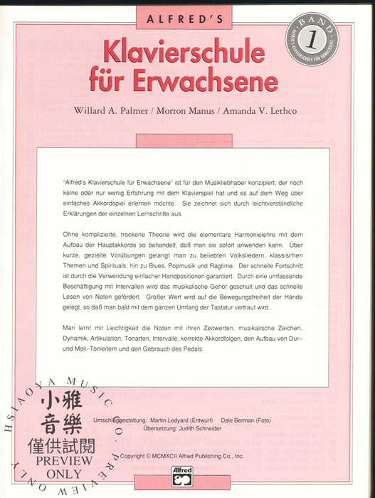 Alfred's Basic Adult Piano Course: German Edition Lesson Book 1 鋼琴 | 小雅音樂 Hsiaoya Music