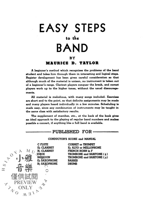 Easy Steps to the Band | 小雅音樂 Hsiaoya Music