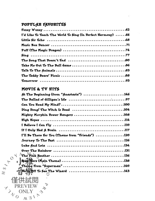 The Kids' Music Collection | 小雅音樂 Hsiaoya Music