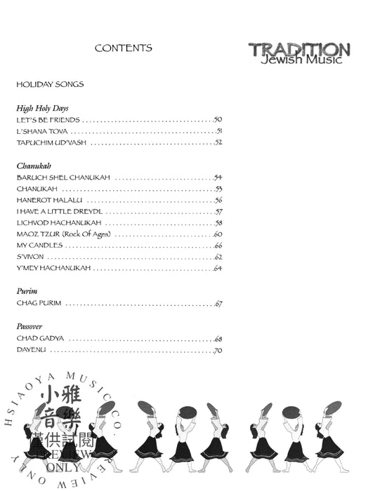 Tradition: Jewish Music 猶太音樂 | 小雅音樂 Hsiaoya Music