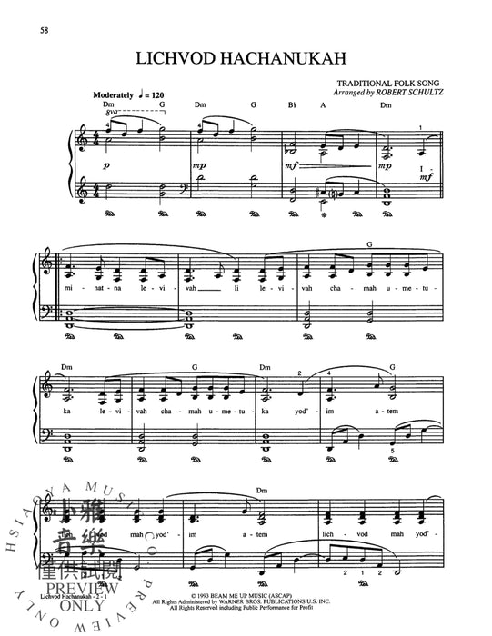 Tradition: Jewish Music 猶太音樂 | 小雅音樂 Hsiaoya Music