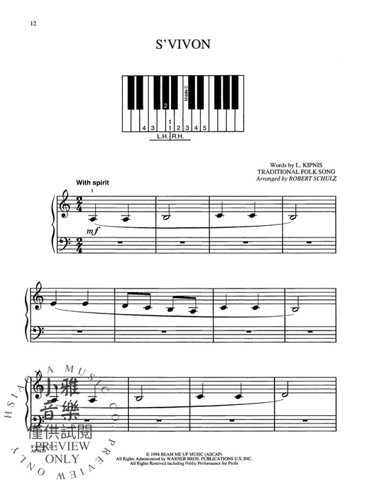 Chanukah Piano Solos for Kids 鋼琴 獨奏 | 小雅音樂 Hsiaoya Music